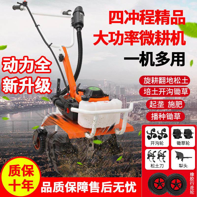 农用汽油小型旋耕机翻土机功能锄草机田农业园林工具园林微耕机
