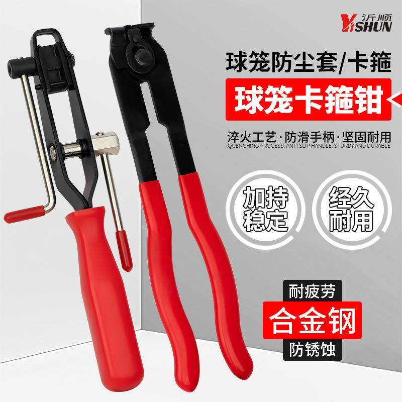 球笼防尘套拆卸工具防尘罩束装钳球笼卡箍钳卡子拆卸钳拆球笼工具