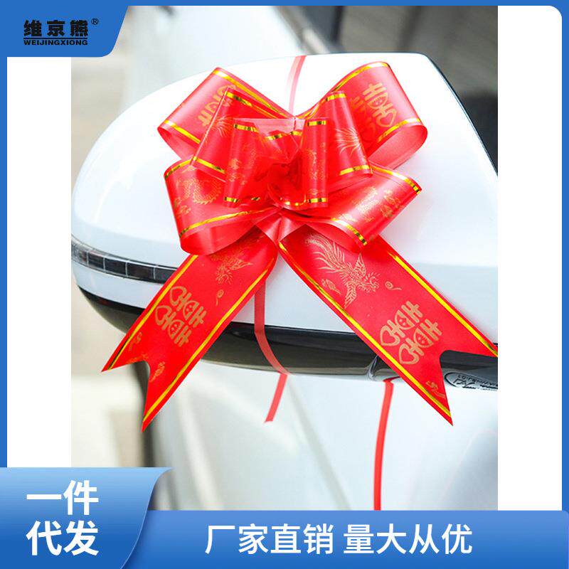 结婚蝴蝶结婚车装饰拉花婚礼用品大全车队车花汽车彩带车花手凌之