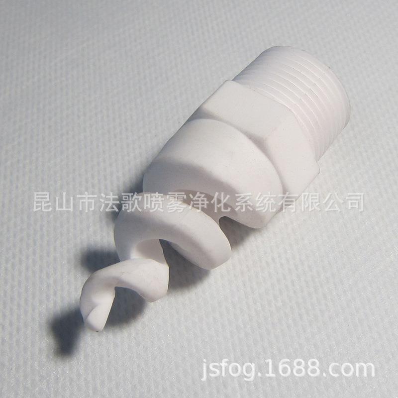 陶瓷喷头大流量无堵塞螺旋喷嘴废气洗涤脱硫脱硝冷却塔喷淋头