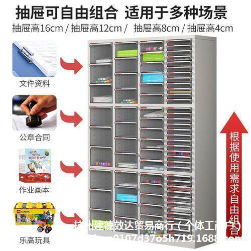 办公储物置物柜铁皮格子资料架分类收纳盒a4文件柜钢制抽屉式矮柜