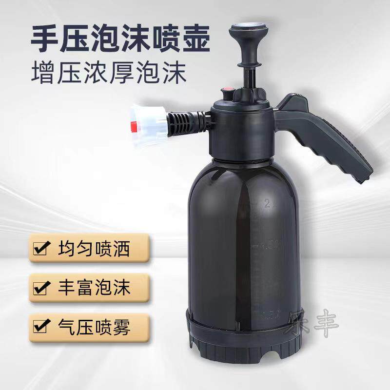 洗车泡沫喷壶浇水壶园艺喷洒水壶高压气压式喷雾器小型消毒喷雾瓶