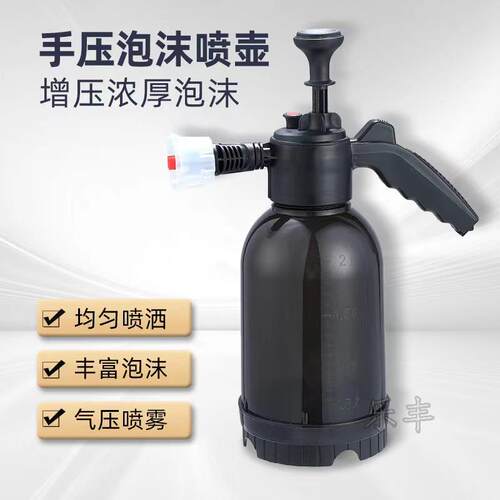 洗车泡沫喷壶浇水壶园艺喷洒水壶高压气压式喷雾器小型消毒喷雾瓶