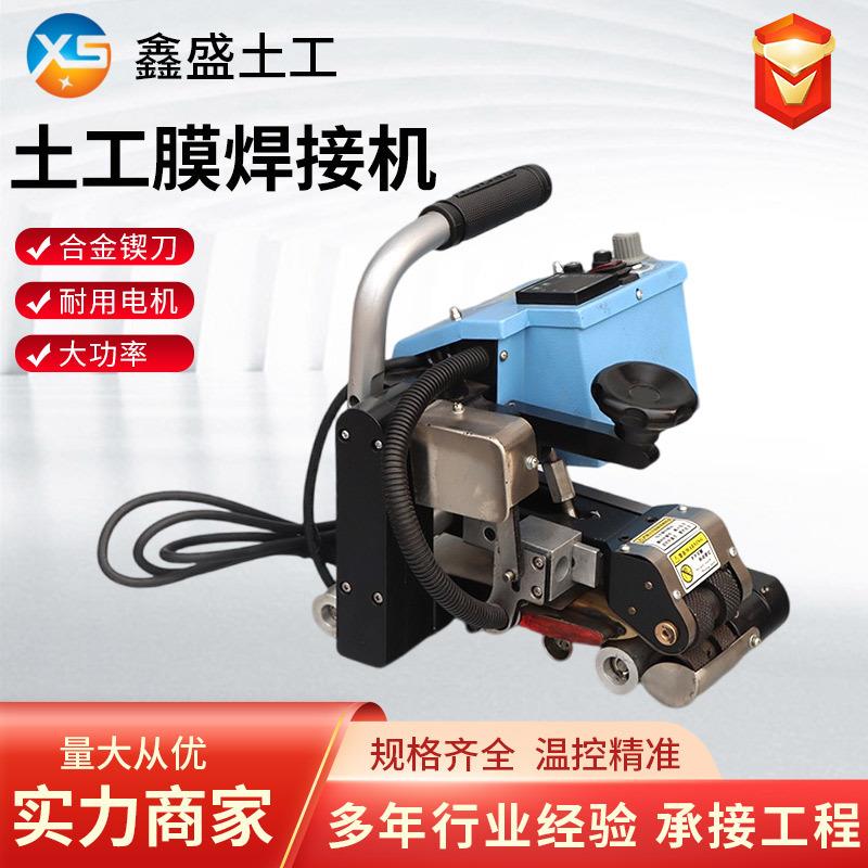 爬焊机土工膜焊接机土工布塑料防水板排水板HDPE防渗膜热熔焊机