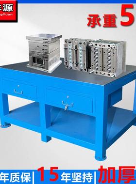钢板桌面钳工工作桌车间模具工作台重型飞模台焊接装配桌可配虎钳