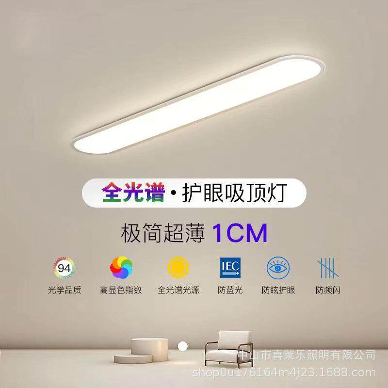 超薄1cm过道灯走廊灯led吸顶灯现代简约北欧长条全光谱书房玄关灯