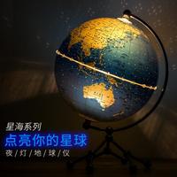 微方的地球星海重金屬地球儀燈光夜光地球儀桌面擺件家具裝飾辦公