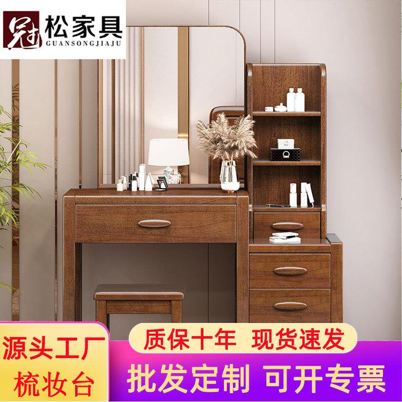 现代简约胡桃木梳妆台组合中式主卧化妆桌小户型收纳木质家具