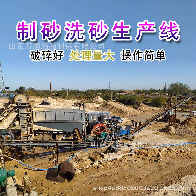 蒙古振动筛洗沙生产线 棒磨制砂洗沙机 花岗岩破碎制砂洗沙设备