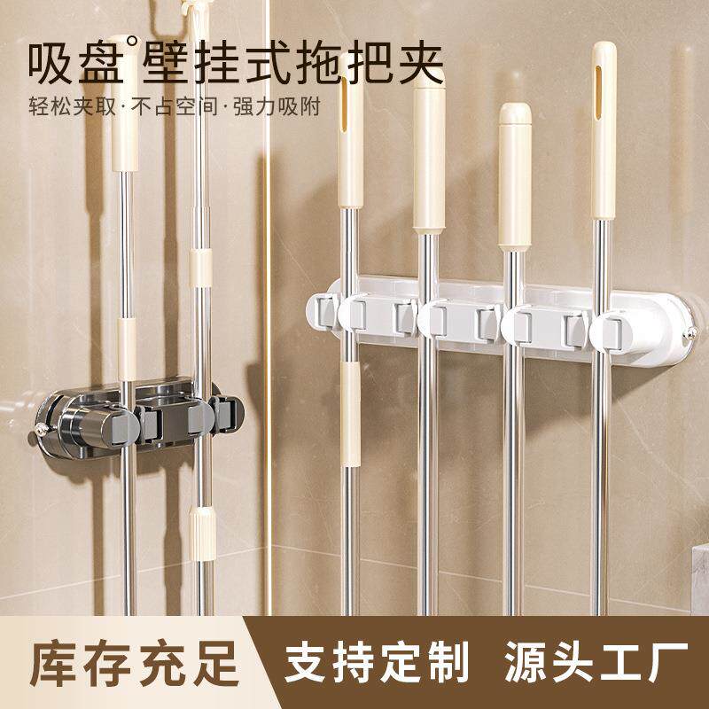 吸盘拖把夹升级款吸盘式多功能收纳架家用浴室卫生间联排免打孔