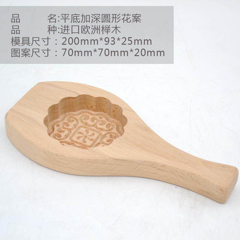 木质面食模具加深月饼模具烘培模具绿豆糕南瓜饼花样模具
