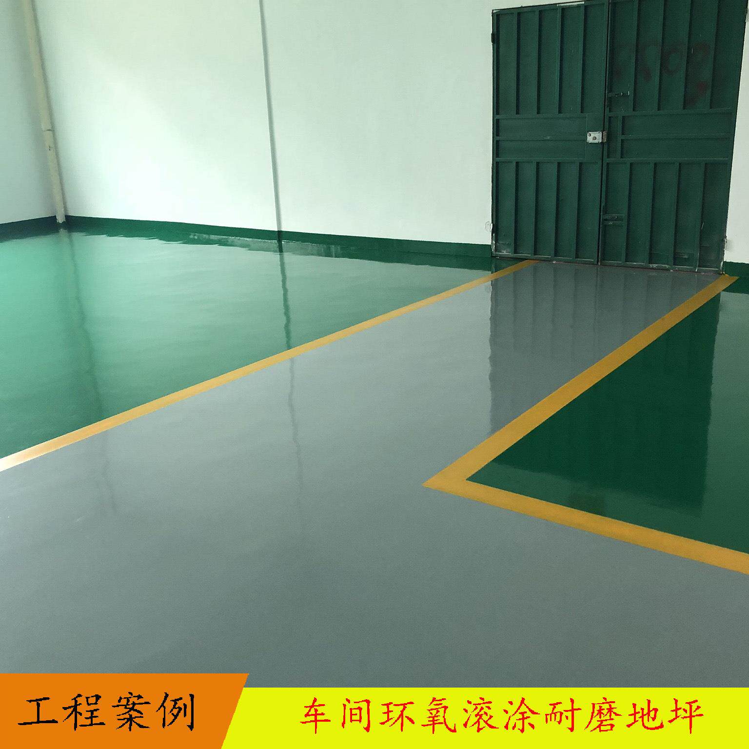 地坪漆环氧地坪施工耐磨地坪漆耐油车库底漆彩砂