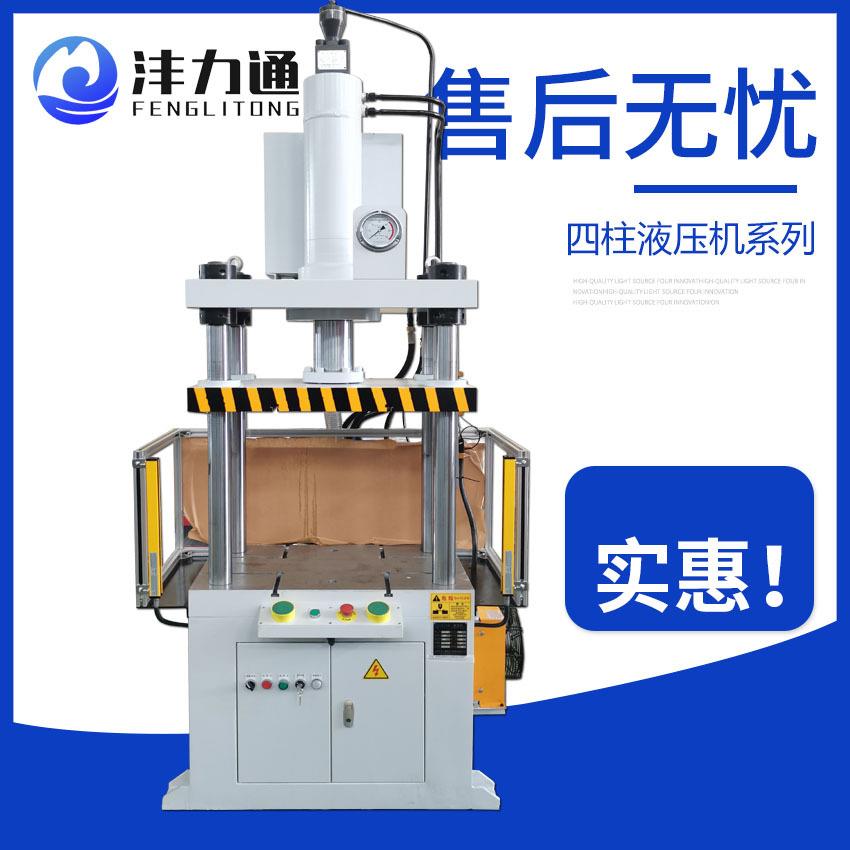 Y32-40T压铸件铝件水口冲边四柱液压机油压机