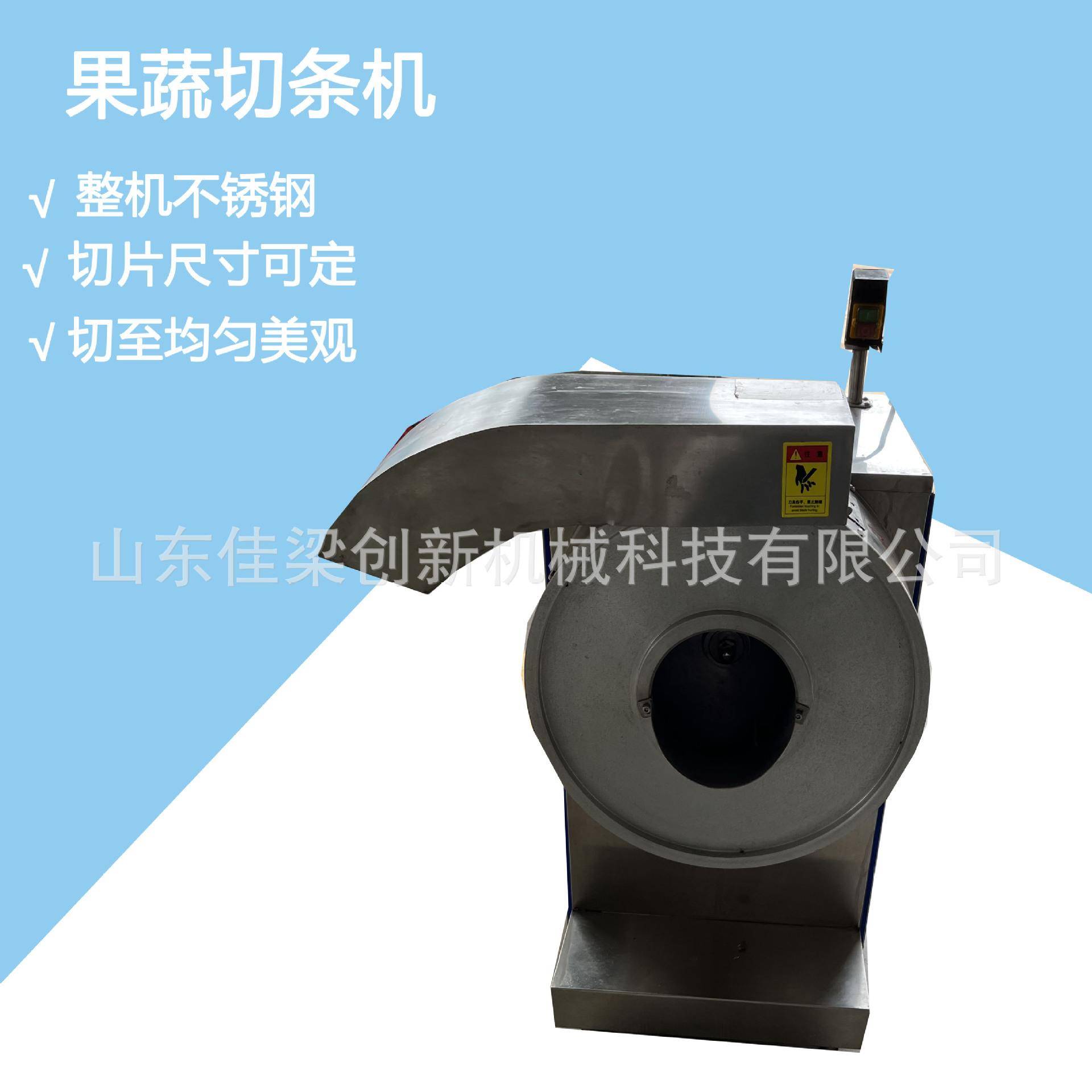 商用切土豆条机器家用黄瓜萝卜条晒萝卜干薯条香菇切条机全自动