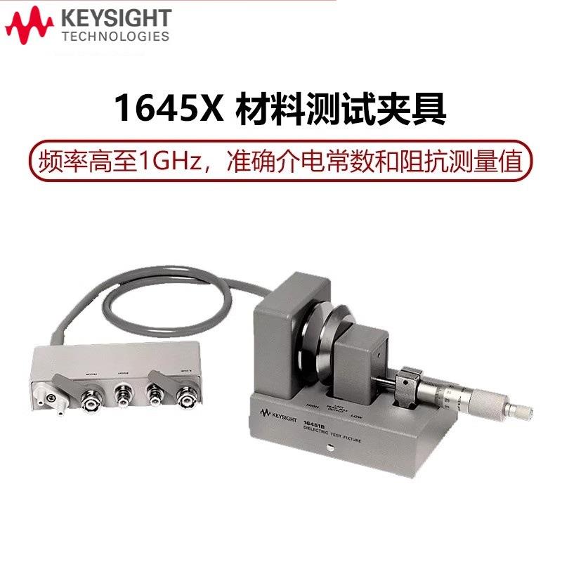 Keysight材料测试介电常数16453A电介质16451B/16452/N1501A/1500