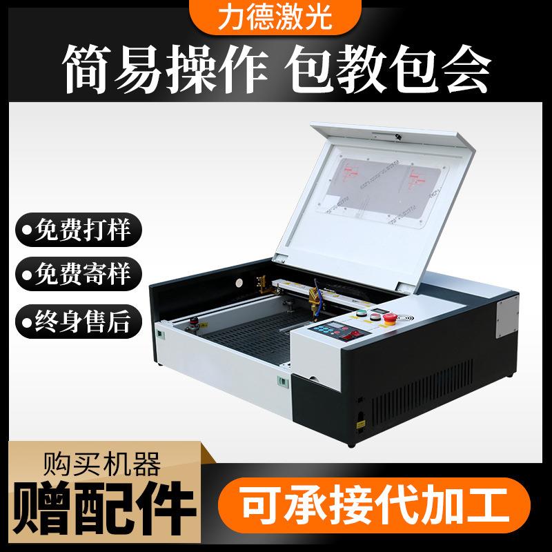 4040激光雕刻机桌面式木板玻璃竹木亚克力刻字机全自动数控切割机