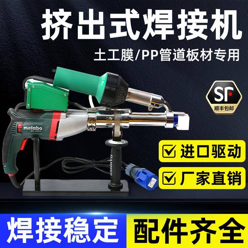 土工膜挤压焊接枪双极加热挤出式塑料焊机PE单轨热熔机PP板大焊枪