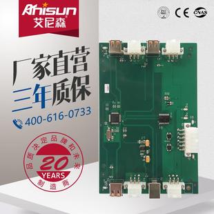 四轮定位仪配件HUB板带升降功能