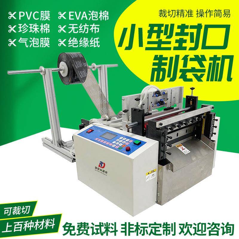 全自动快递袋制袋机pe自封袋平口袋封口机气柱袋塑料包装袋热封机