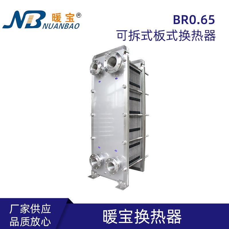 换热交换器储水式过水热暖换热器卫生间板式铜管地暖即热式