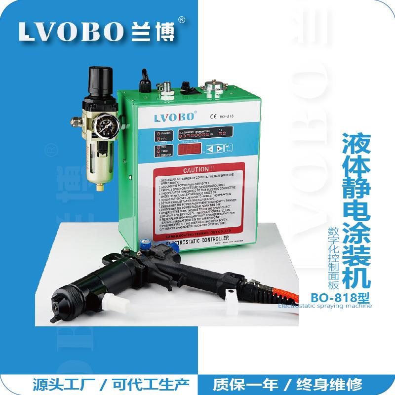 水性液体静电喷枪喷漆机喷油枪自行车喷漆枪小型实验室静电喷漆机