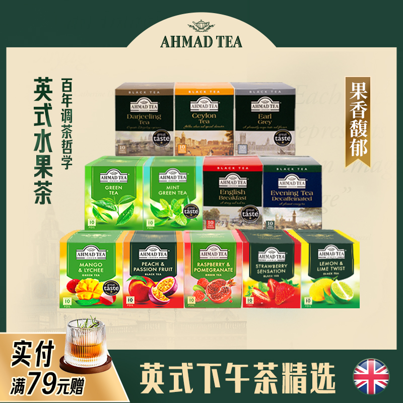 亚曼水果调味茶10包袋泡红茶