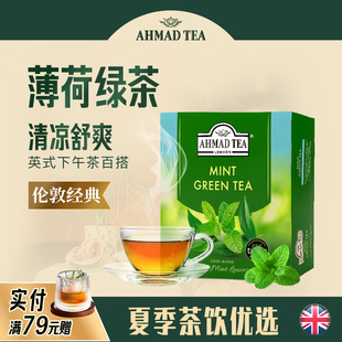 袋泡下午茶调奶茶 100包英式 AHMAD TEA亚曼茶进口茶叶薄荷绿茶2g