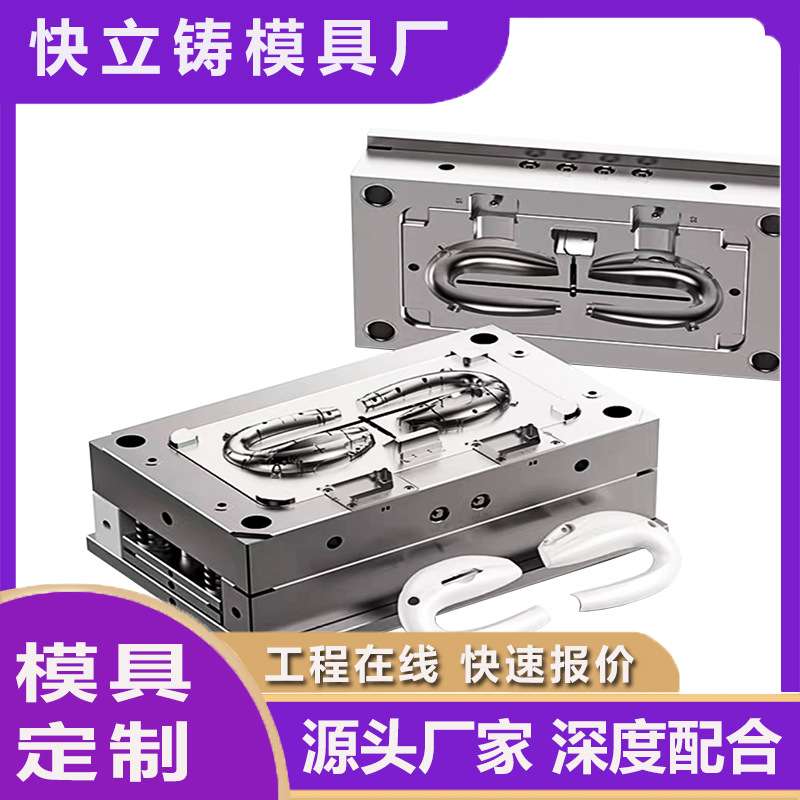 模具定做开模注塑加工设计制造塑胶产品塑料外壳日用定制订做