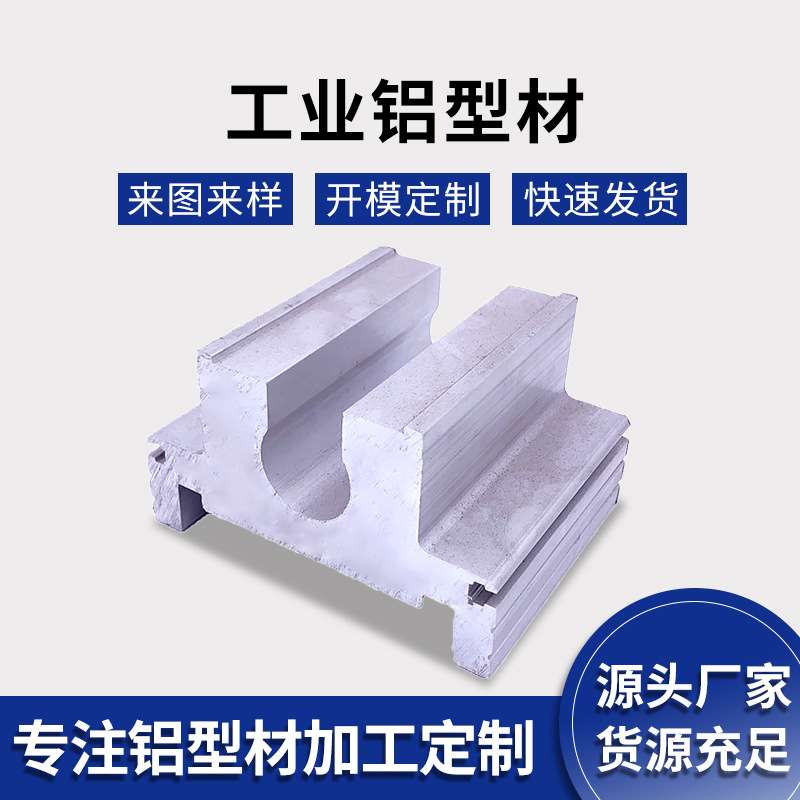 铝材厂家铝件CNC深加工挤压切割精密加工机械框架配件铝合金型材