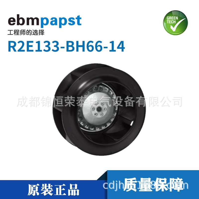 德国ebmpapst 机柜机箱风机R2E133-BH66-14离心散热风扇