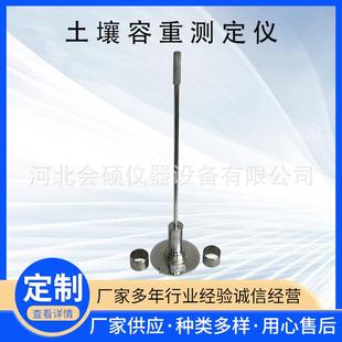 土壤容重测定仪环刀法压实度测定仪环刀法压实度仪环刀取土器