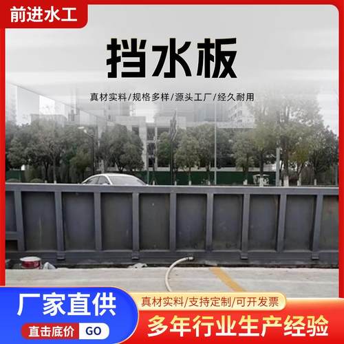 防洪防汛液压挡水板液压防洪门升降挡智能远程自动防洪挡水闸门