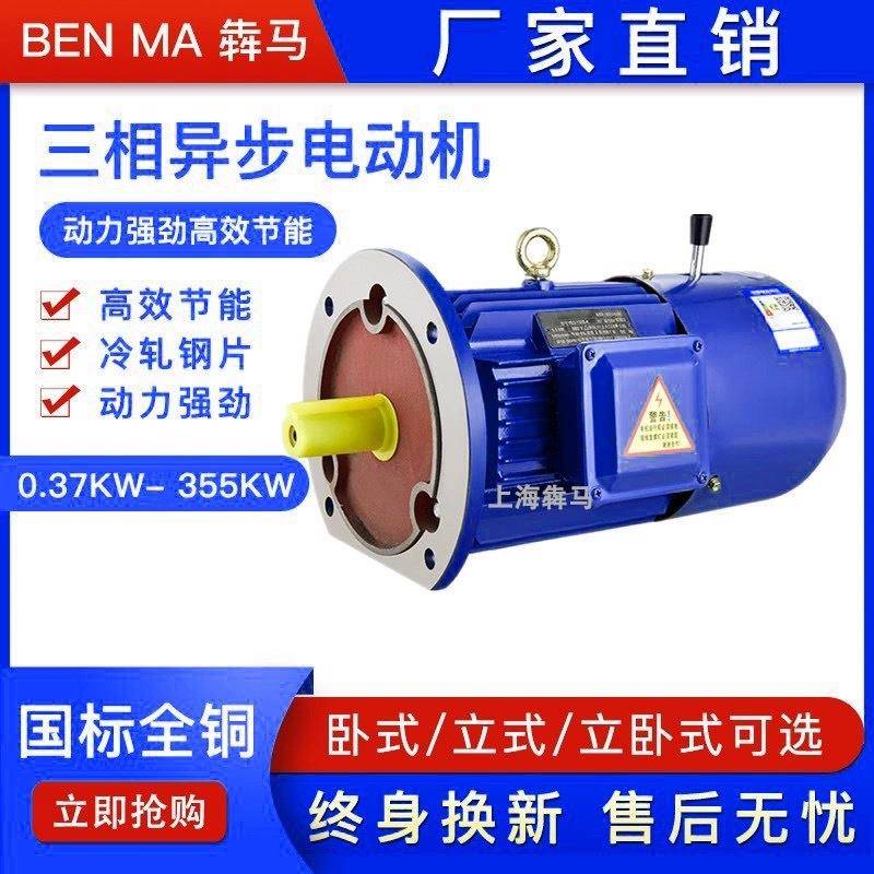 电磁制动三相异步电动机750wYEJ90S-6极0.75w三相电机380V交流