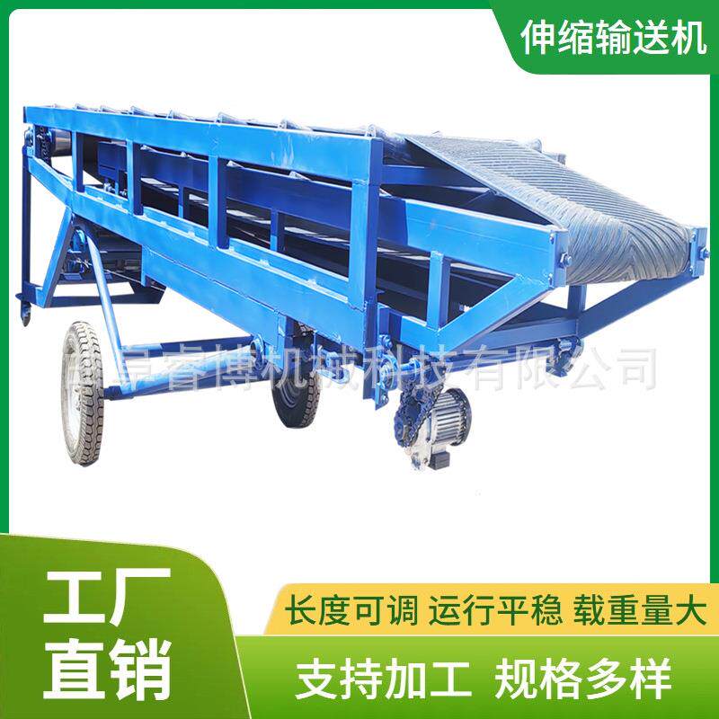 装卸车输送设备加工伸缩式皮带输送机输送伸缩长度可调节装车机