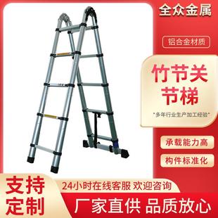 现货铝合金竹节关节梯家用室内外多功能可折叠梯稳固便携