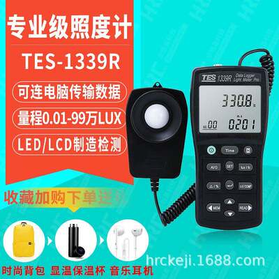 TESTES-1339R分体式照度仪流明亮度测试仪数字式照度计光度计