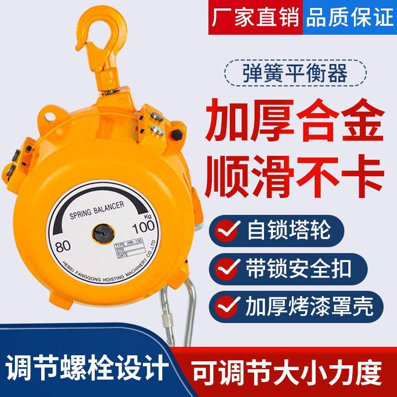 弹簧平衡器1-/-5/9-15/22-0/80-100KG塔式自锁吊车弹力起重器