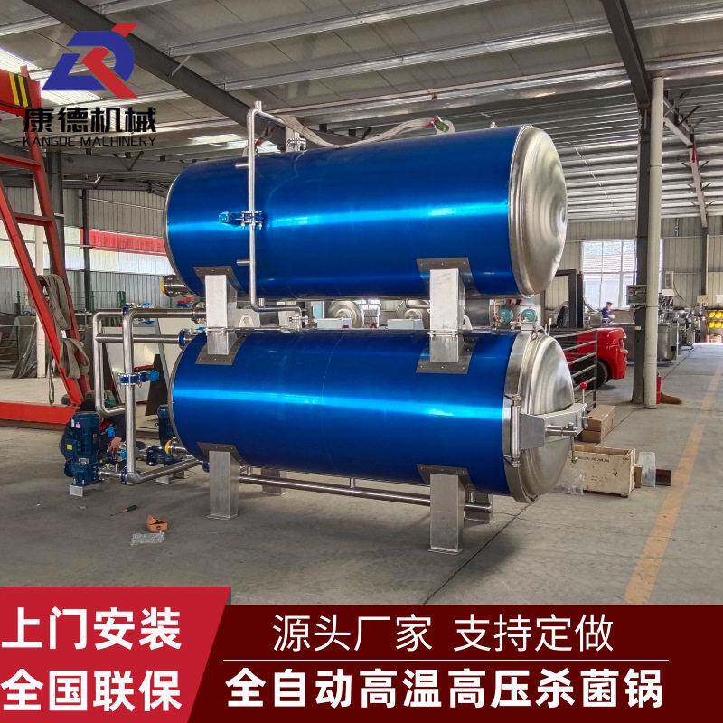 全自动双层水浴猪脚杀菌锅凤爪温杀菌釜真空袋装墨鱼仔杀菌锅