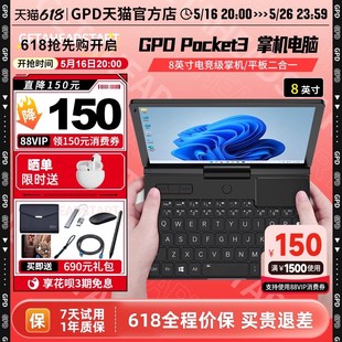 欧奢蒂笔记本电脑GPD Pocket3迷你便携轻小掌上二合一平板8英寸轻薄指纹识别