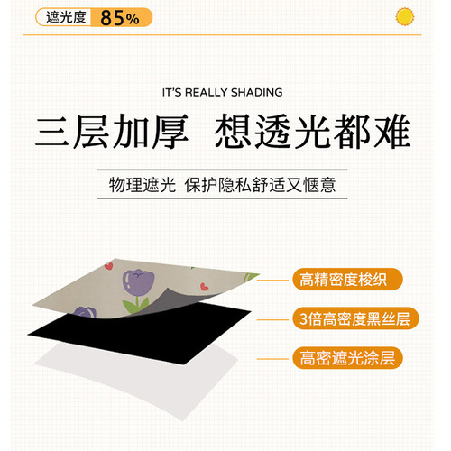 大学生宿舍床帘遮光上铺窗帘女寝室上下铺帘子围帘床围挡布床幔男