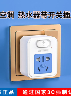 家用空调热水器三叉转换插座16a带开关转接头三脚孔转二插孔带灯