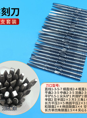 錾子錾刻刀金工錾刻手工錾刻手工雕刻刀錾刻金银铜錾刻工具套装