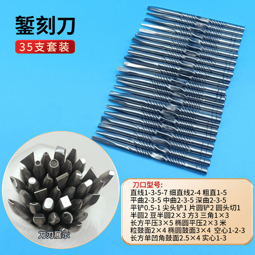 錾子錾刻刀金工錾刻手工錾刻手工雕刻刀錾刻金银铜錾刻工具套装