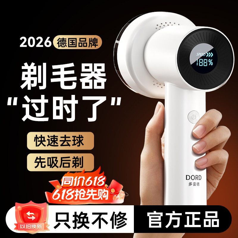 2026新款家用德国电动刮毛器毛衣起球修剪器大衣去毛球剃球机除毛