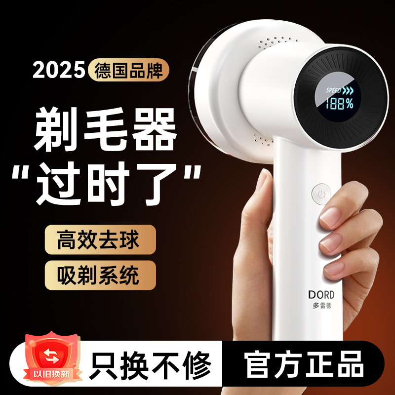2025新款家用德国电动刮毛器毛衣起球修剪器大衣去毛球剃球机除毛