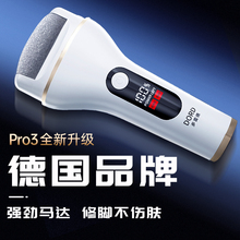 2025新款德国电动修脚器强力大功率去死皮老茧搓脚石家用磨脚器