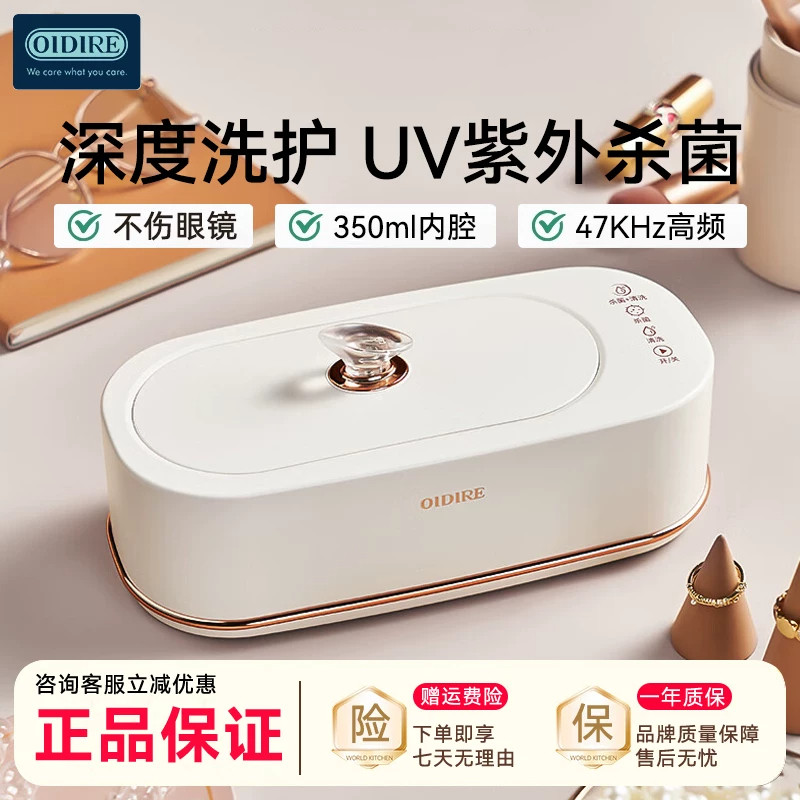 眼镜清洗器超声波家用首饰牙套手表眼镜超高频全自动清洗神器