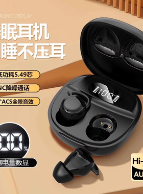 X62新款无线睡眠侧睡蓝牙耳机TWS迷你运动跑步耳机超长续航GH-2