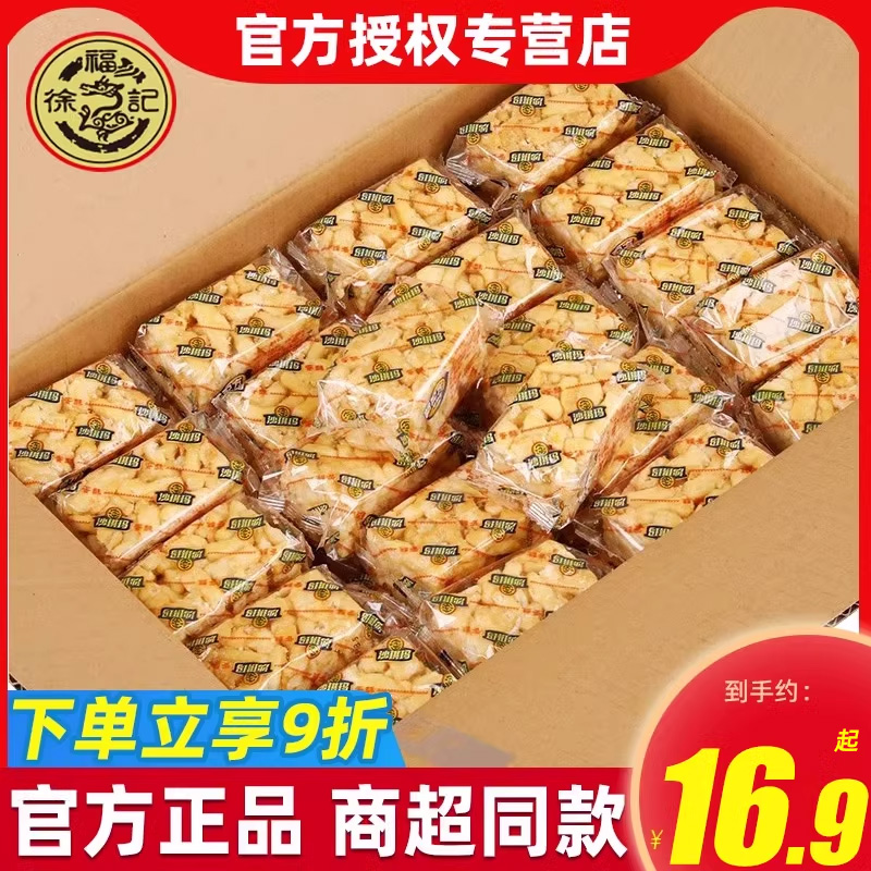 速发徐福记沙琪玛散装2500g约100个鸡蛋味糕点味传统蛋肉松父母零