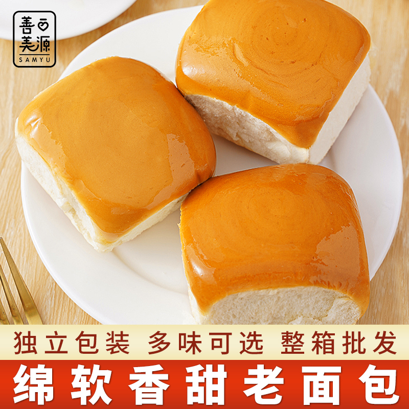速发善美源老面包手撕整箱传统糕点奶香味30个老式怀旧早餐代餐全